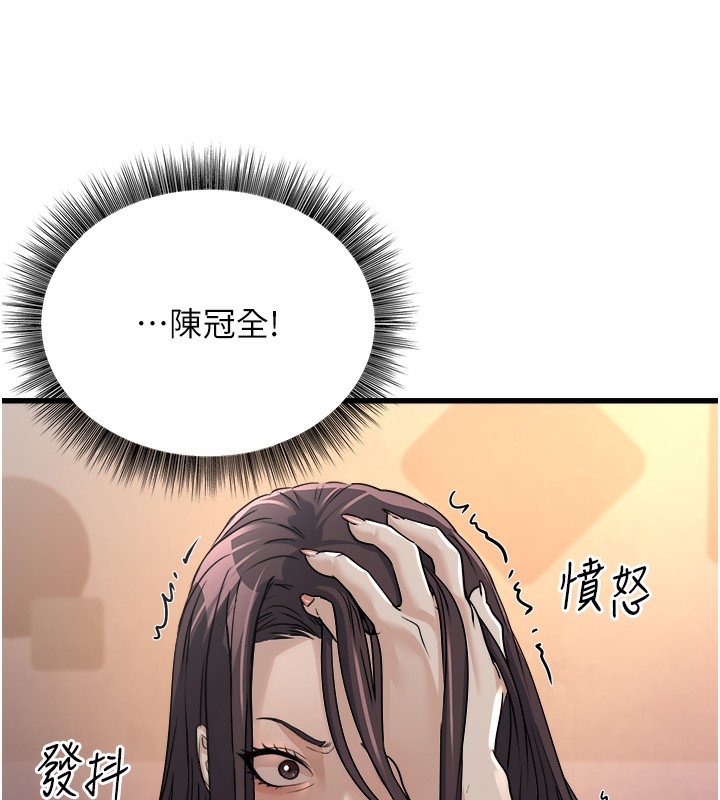 公務員的桃色副業第7話-我的內衣性感嗎?