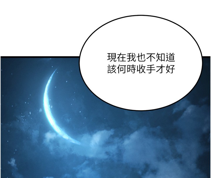 公務員的桃色副業第7話-我的內衣性感嗎?