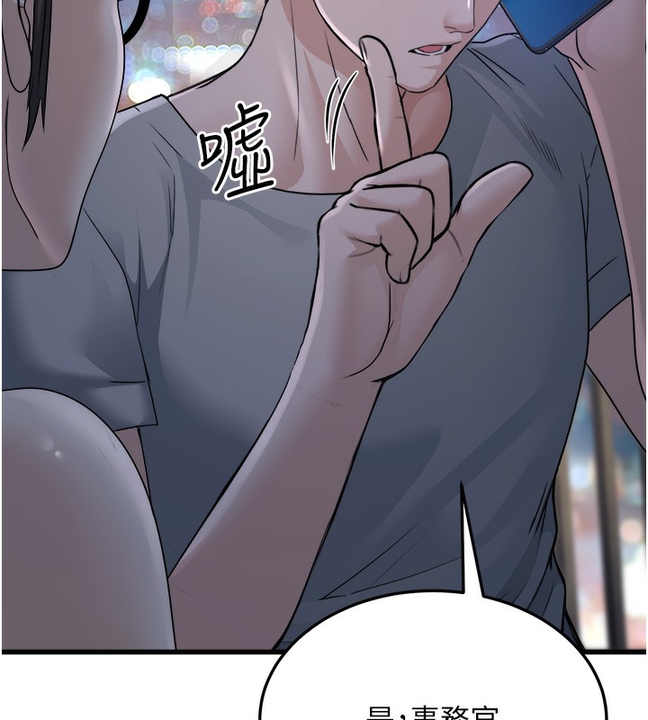 公务员的桃色副业第7話-我的內衣性感嗎?