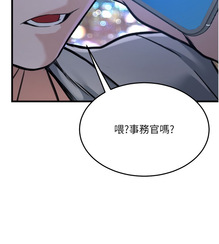 公务员的桃色副业第7話-我的內衣性感嗎?