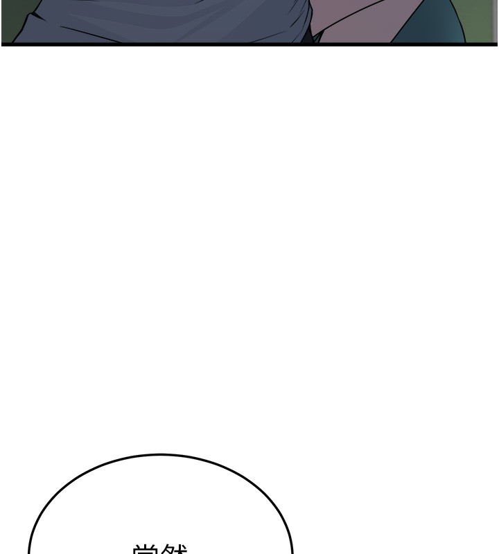 公务员的桃色副业第7話-我的內衣性感嗎?