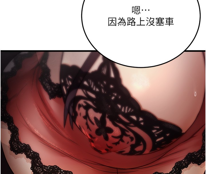 公务员的桃色副业第7話-我的內衣性感嗎?