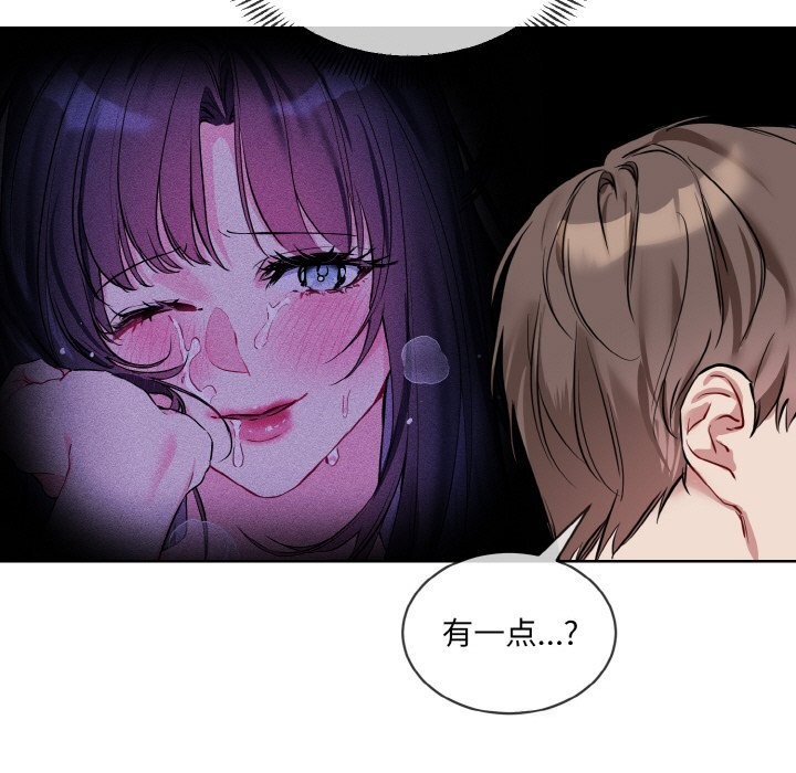 撕開冰山女神的麪具第15話