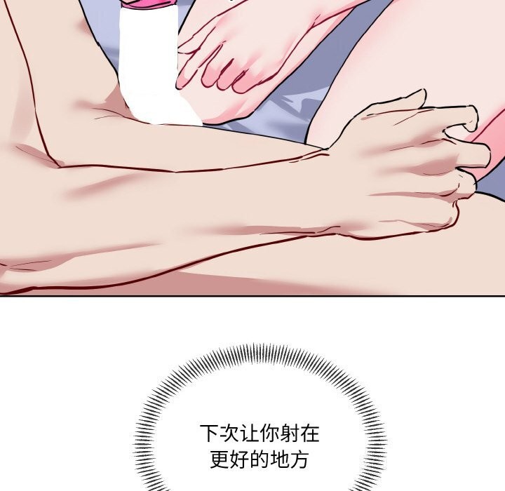 撕開冰山女神的麪具第15話