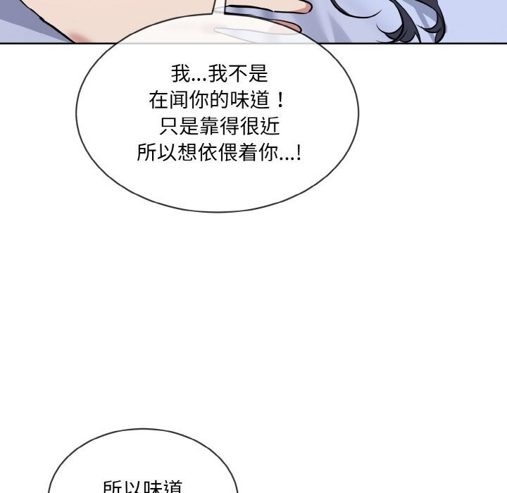 撕开冰山女神的面具第15話