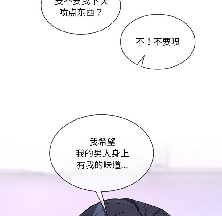 撕開冰山女神的麪具第15話