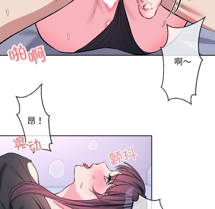 撕開冰山女神的麪具第15話