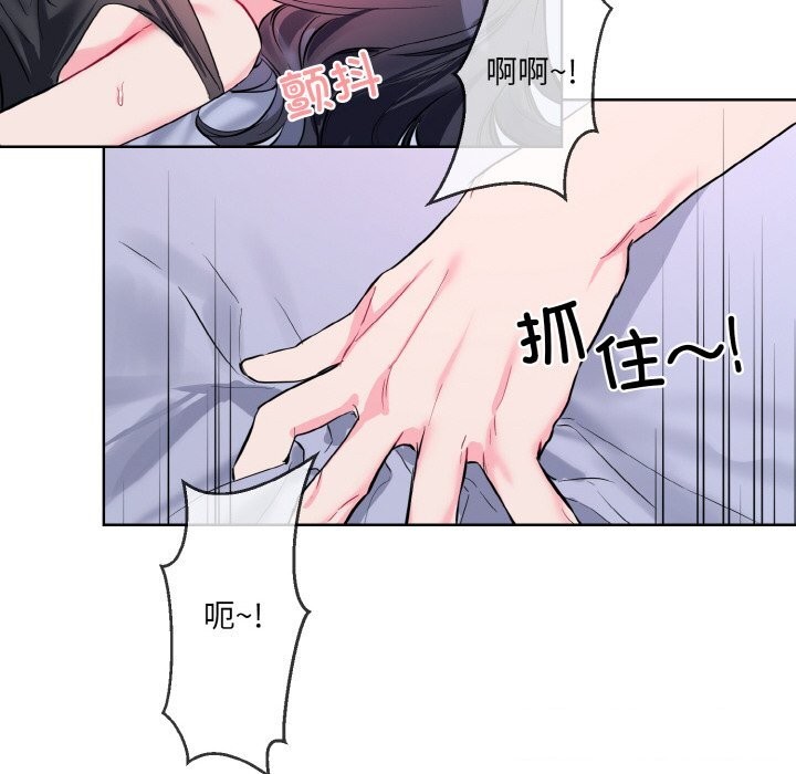 撕开冰山女神的面具第15話