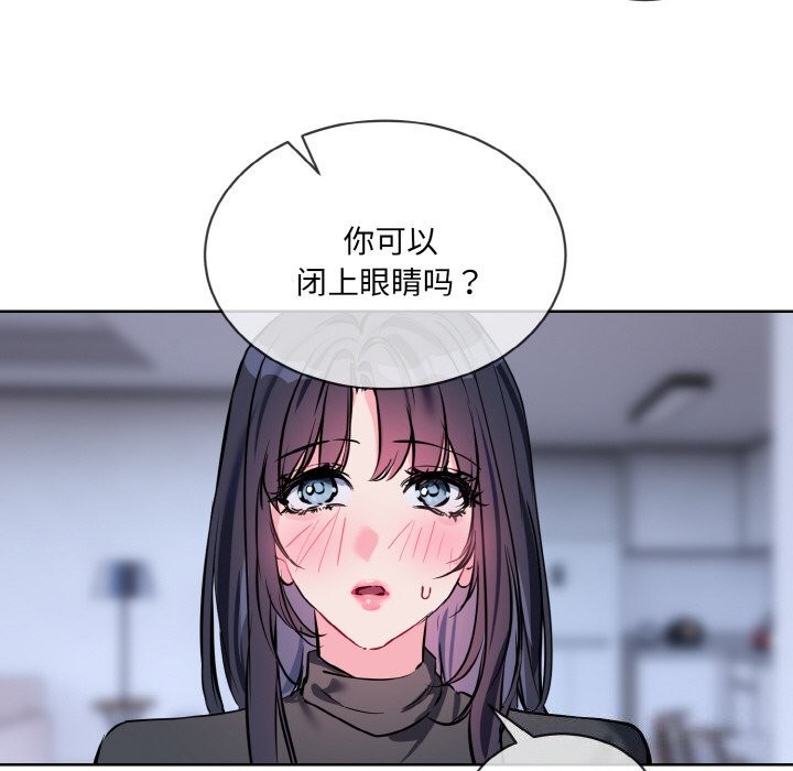 撕开冰山女神的面具第15話