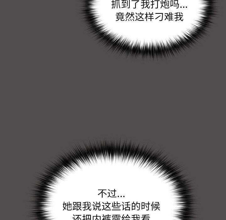 傻瓜病毒第11話