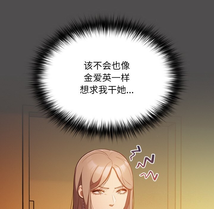 傻瓜病毒第11話