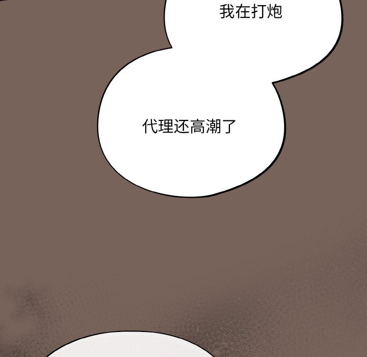 傻瓜病毒第11話