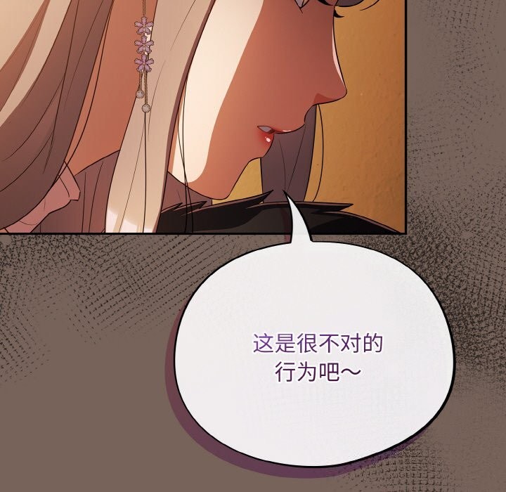 傻瓜病毒第11話