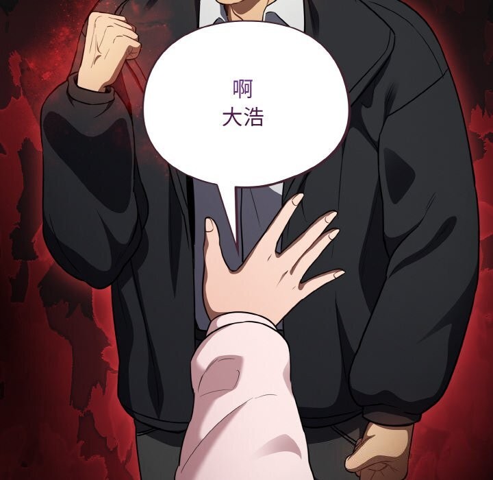 傻瓜病毒第11話