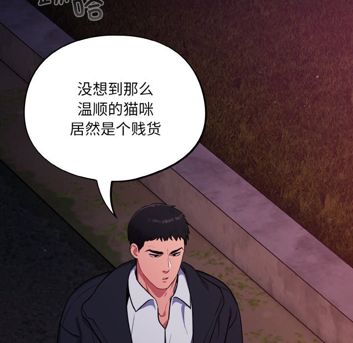 傻瓜病毒第11話