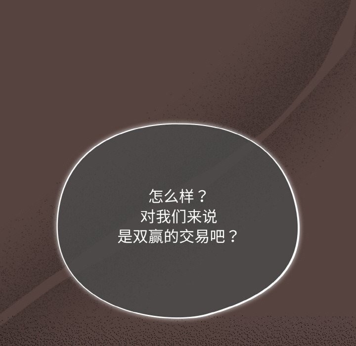 傻瓜病毒第11話