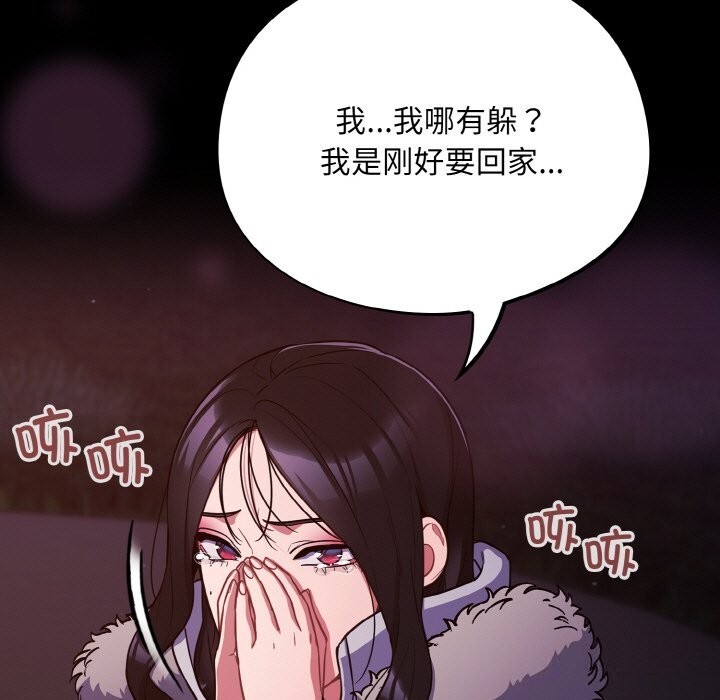 傻瓜病毒第11話