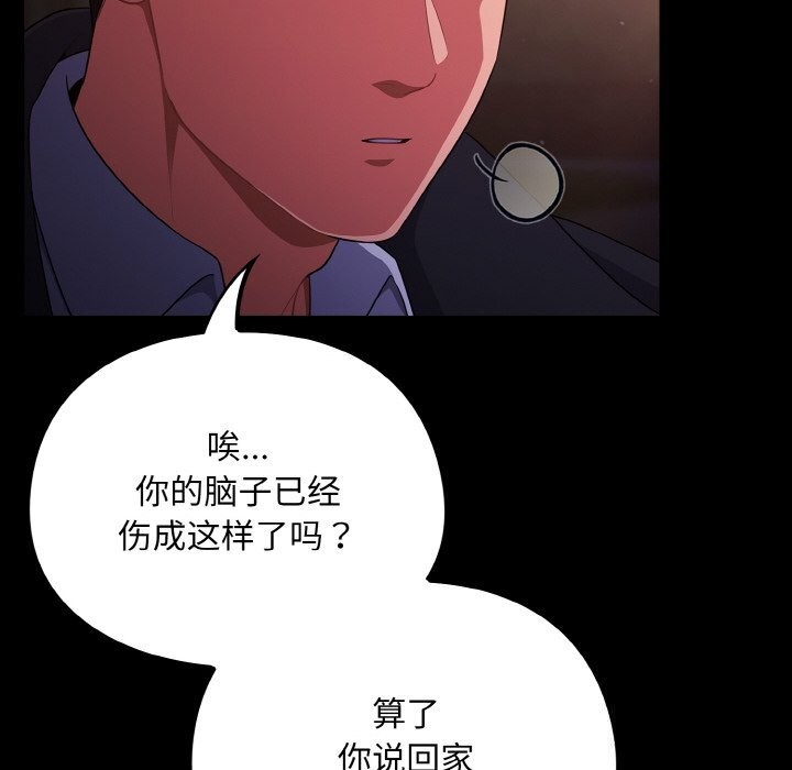 傻瓜病毒第11話