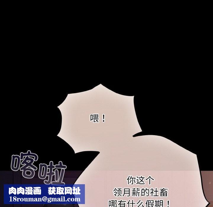 傻瓜病毒第11話