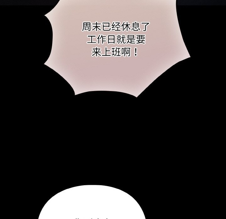 傻瓜病毒第11話