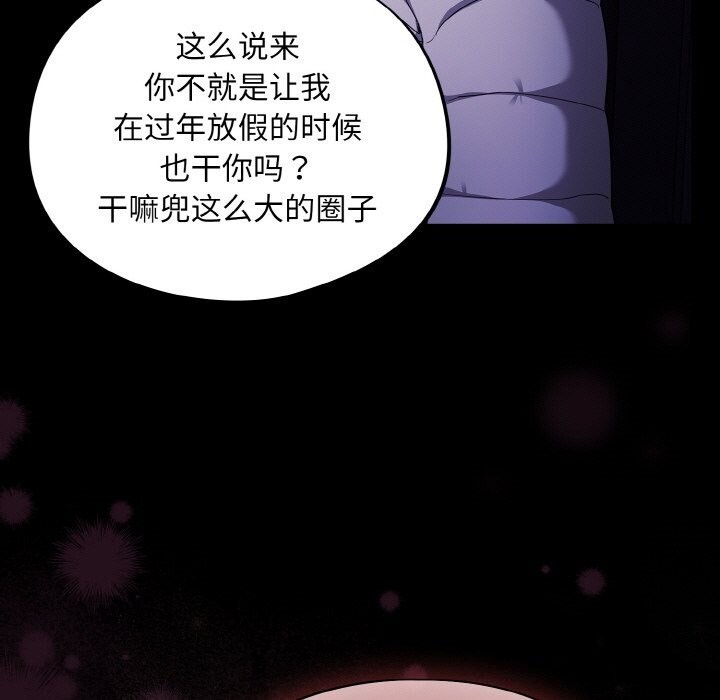 傻瓜病毒第11話