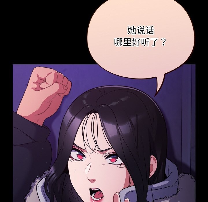 傻瓜病毒第11話