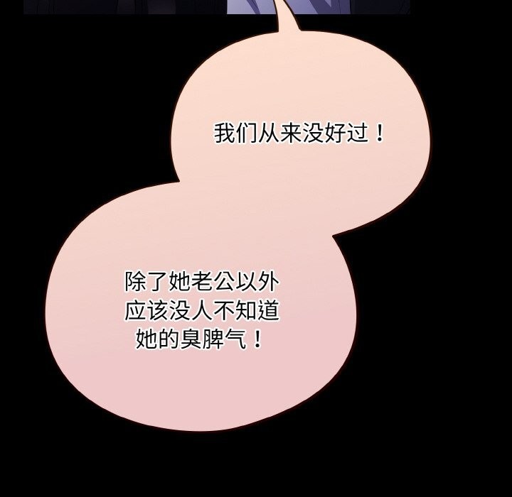 傻瓜病毒第11話