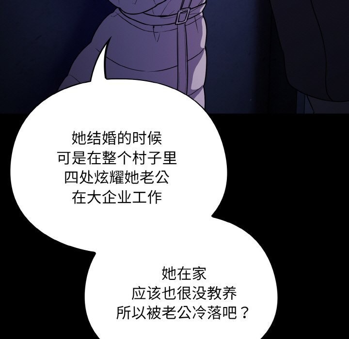 傻瓜病毒第11話