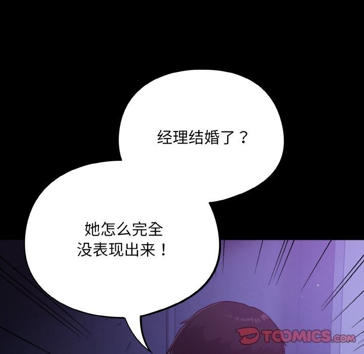 傻瓜病毒第11話