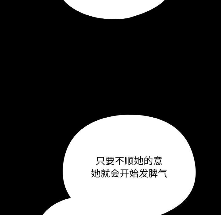 傻瓜病毒第11話