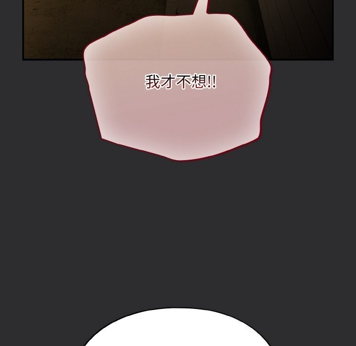 傻瓜病毒第11話