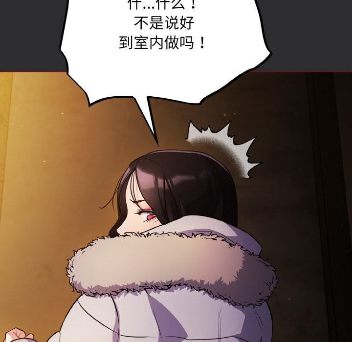 傻瓜病毒第11話