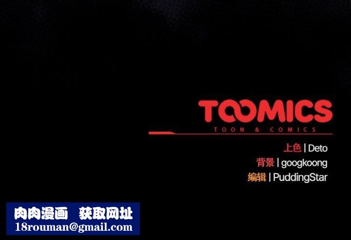 傻瓜病毒第11話