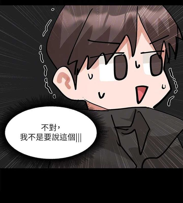 社團學姊第211話-李舒欣今天開始是第1天!