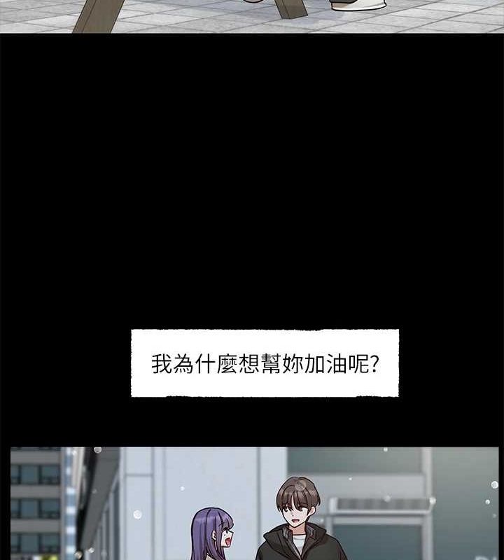 社團學姊第211話-李舒欣今天開始是第1天!