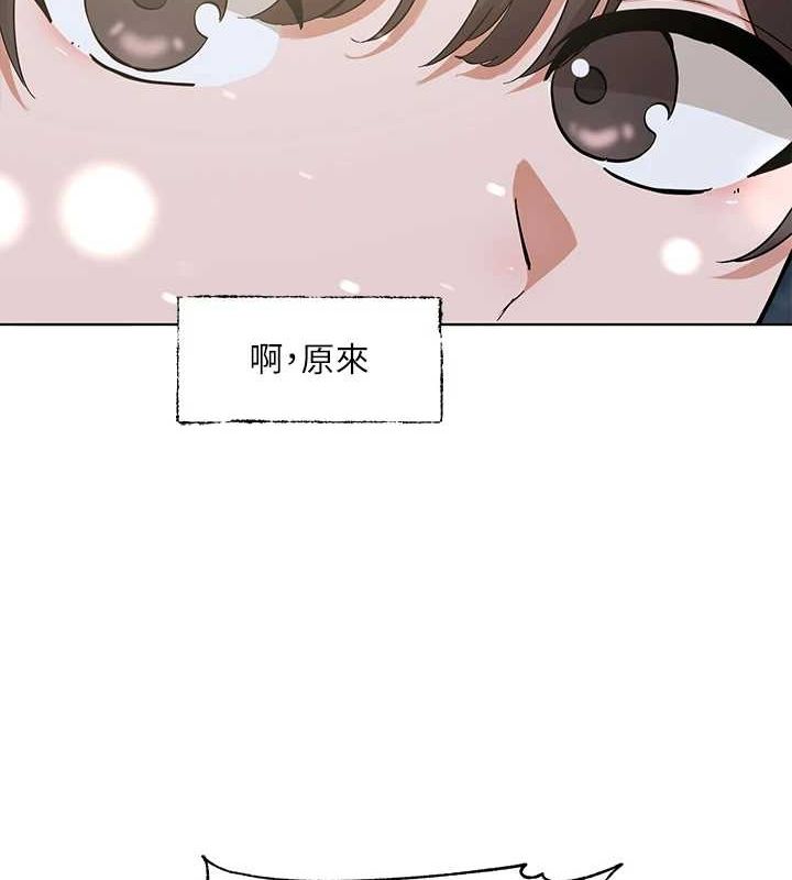 社團學姊第211話-李舒欣今天開始是第1天!