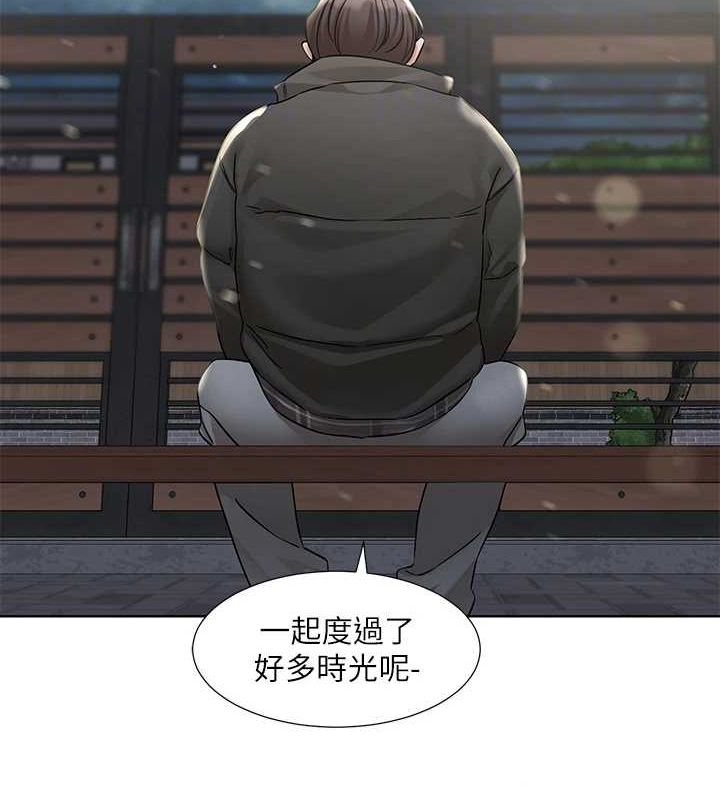 社团学姊第211話-李舒欣今天開始是第1天!