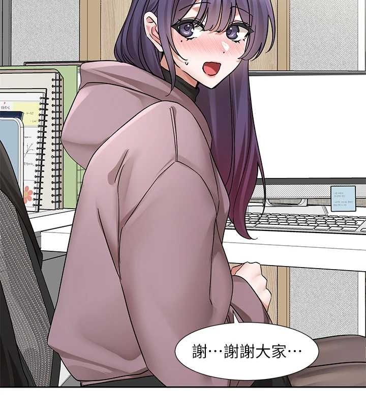 社團學姊第211話-李舒欣今天開始是第1天!