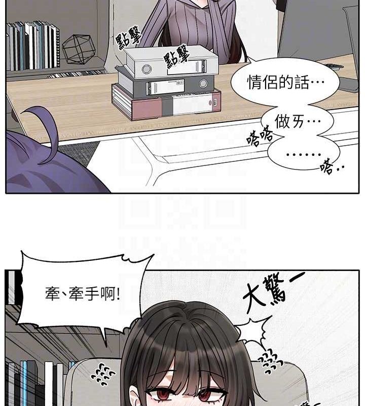 社团学姊第211話-李舒欣今天開始是第1天!
