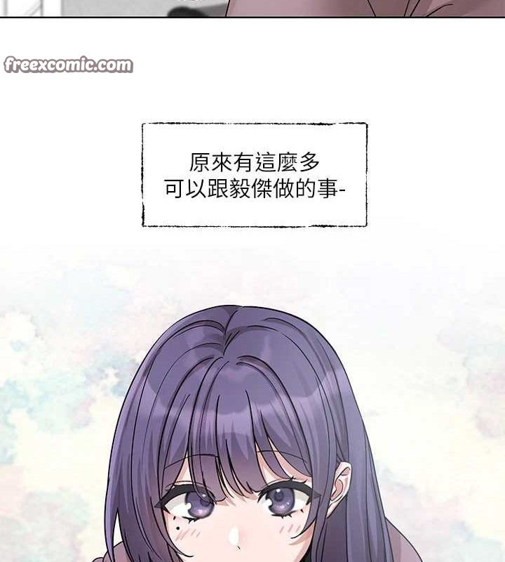 社团学姊第211話-李舒欣今天開始是第1天!