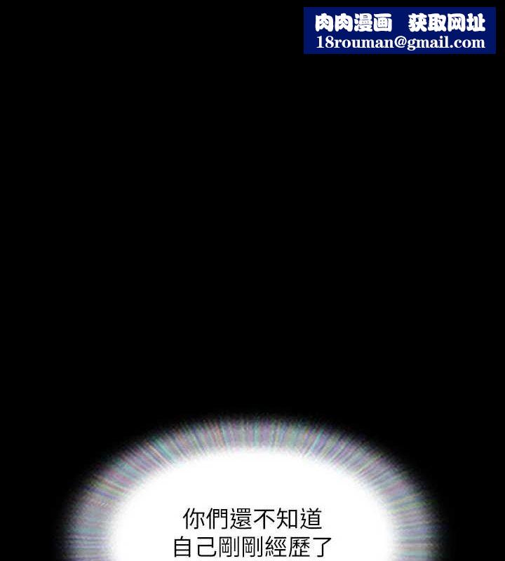 協議換愛(無碼版)第155話-好想再感受一次