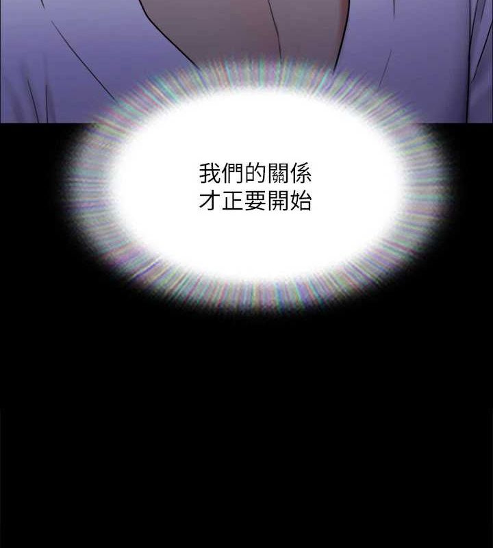 协议换爱(无码版)第155話-好想再感受一次