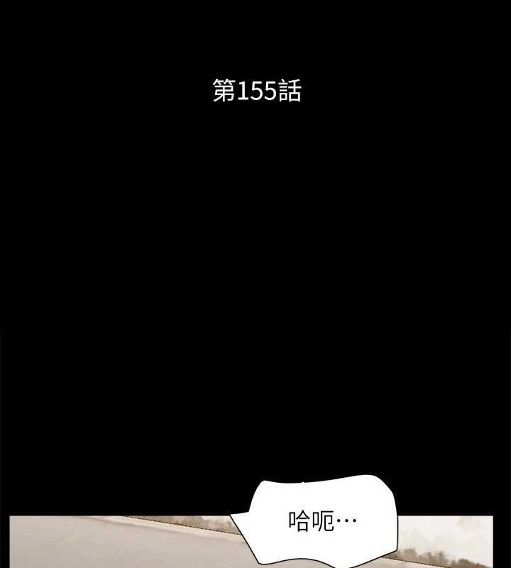 協議換愛(無碼版)第155話-好想再感受一次
