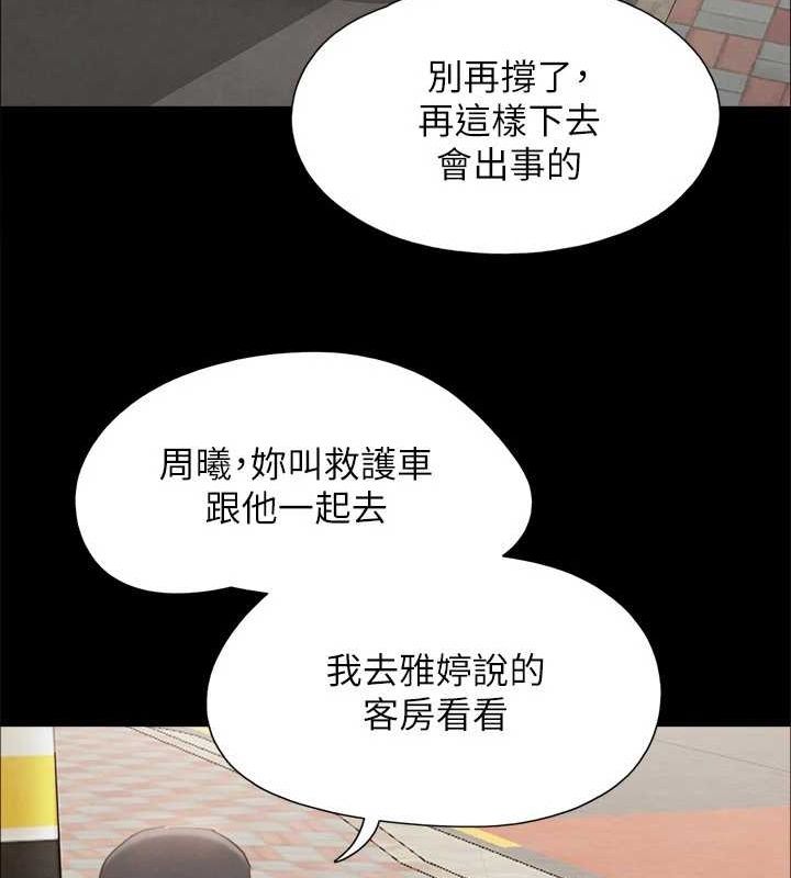 协议换爱(无码版)第155話-好想再感受一次