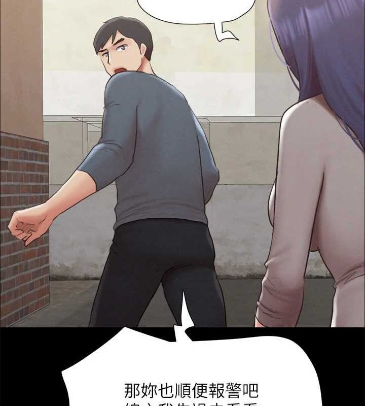 協議換愛(無碼版)第155話-好想再感受一次