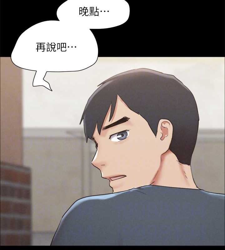 协议换爱(无码版)第155話-好想再感受一次