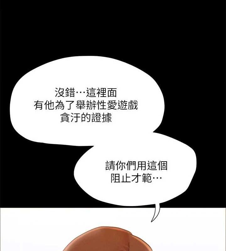 協議換愛(無碼版)第155話-好想再感受一次