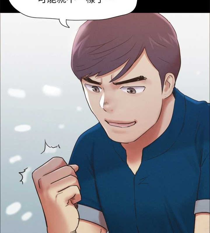 協議換愛(無碼版)第155話-好想再感受一次