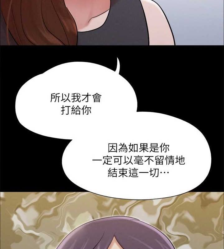 协议换爱(无码版)第155話-好想再感受一次
