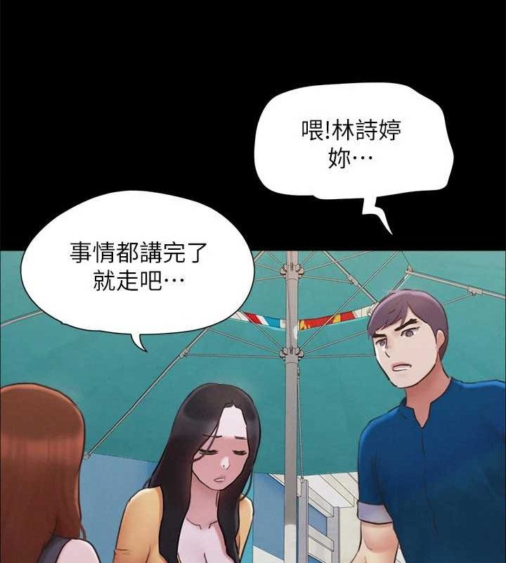 协议换爱(无码版)第155話-好想再感受一次